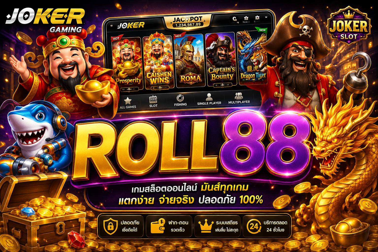 ROLL88 แจ็คพอตพลิกชีวิต