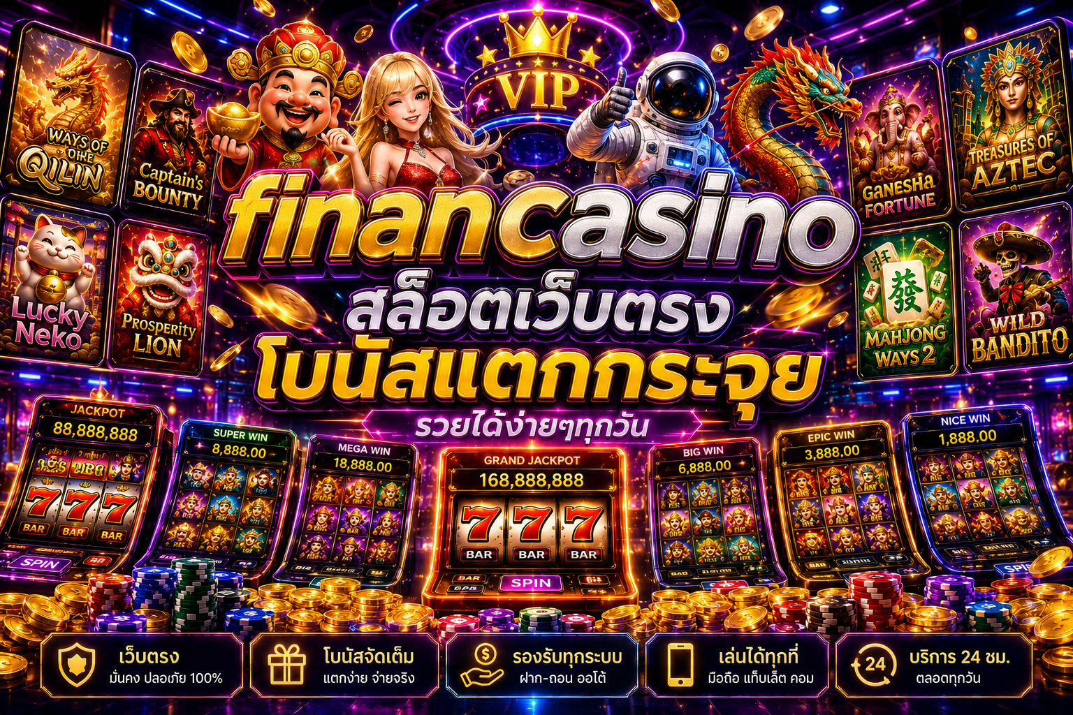 จัดหนักความรวย! financasino สล็อตเว็บตรง ไม่ผ่านเอเย่นต์ การันตี ไม่โกง ลุ้น โบนัสแตกกระจุย สนุกกับ คาสิโนออนไลน์ และ เว็บสล็อต ระดับโลก