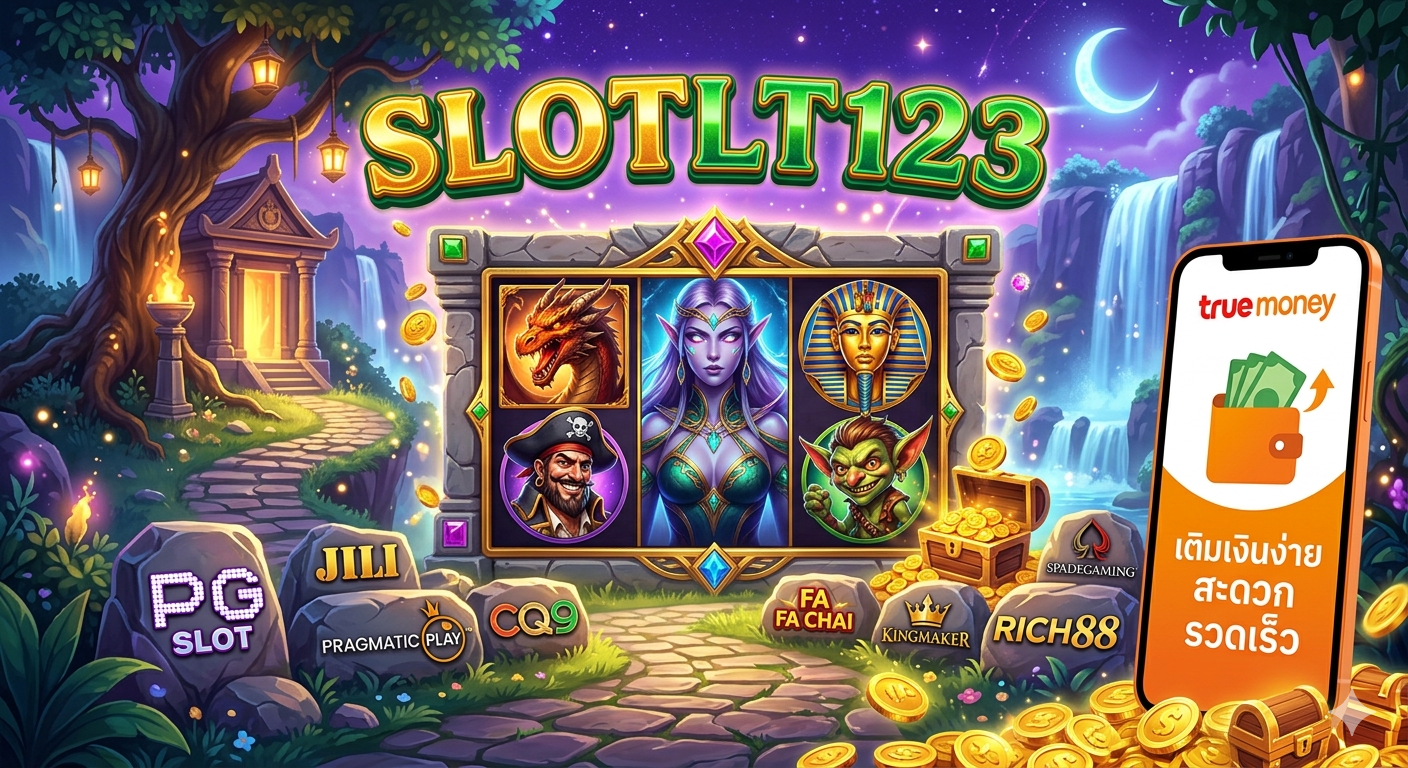 SLOTLT123 เล่นง่าย จ่ายเร็ว ครบทุกรูปแบบที่อยากเล่น เชื่อถือได้100%