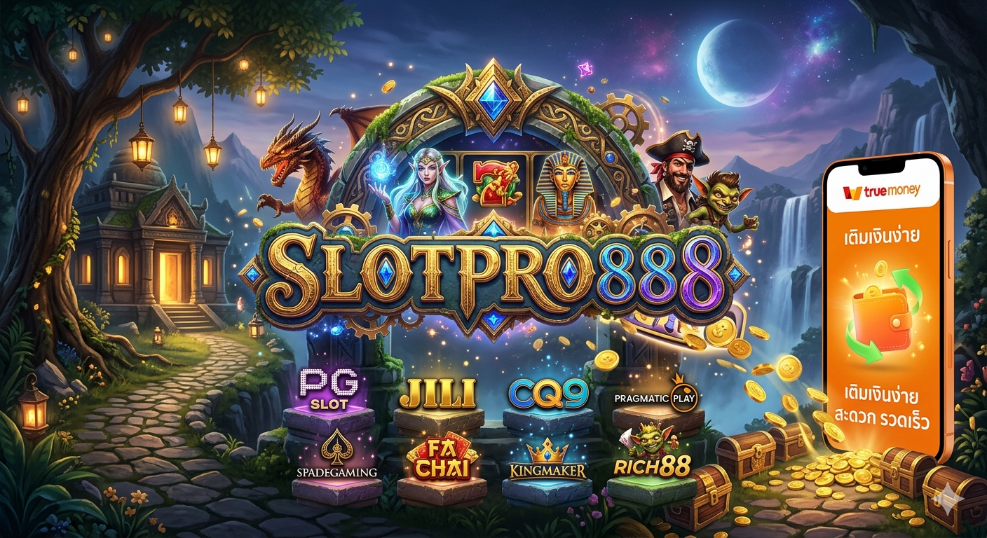 SLOTPRO888 พลิกโฉมการเดิมพันออนไลน์ ยิ่งเล่นยิ่งคุ้ม จบครบในที่เดียว
